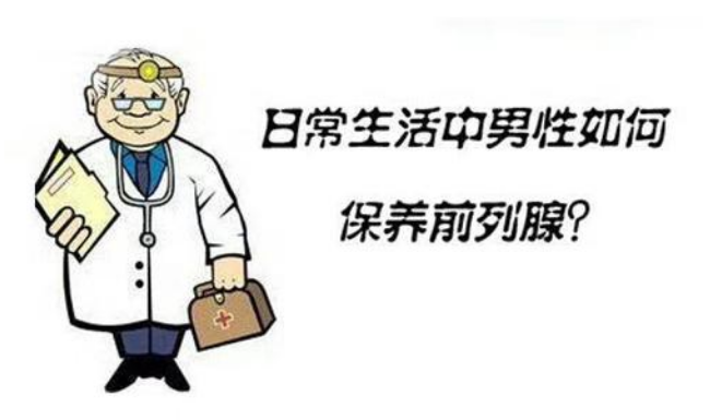 前列腺凝膠貼牌