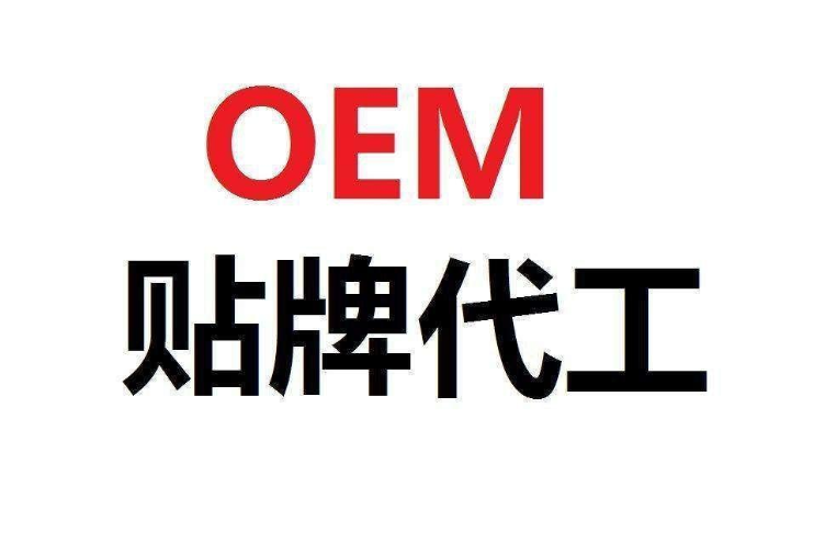 婦科凝膠OEM